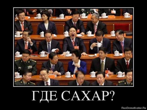 Шутки про сахар