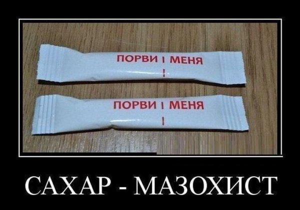 Шутки про мазохистов