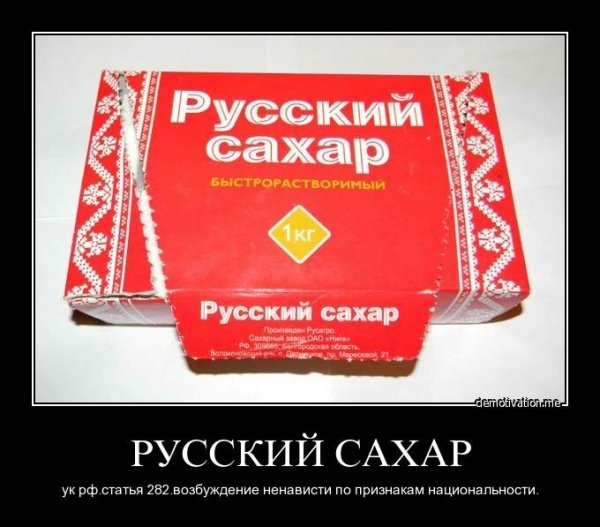 282 УК РФ