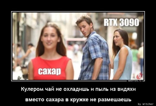 Сахар демотиватор