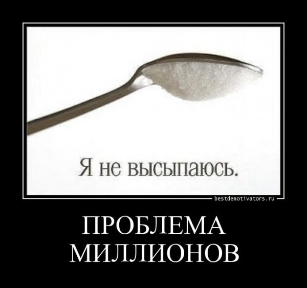 Я не высыпаюсь