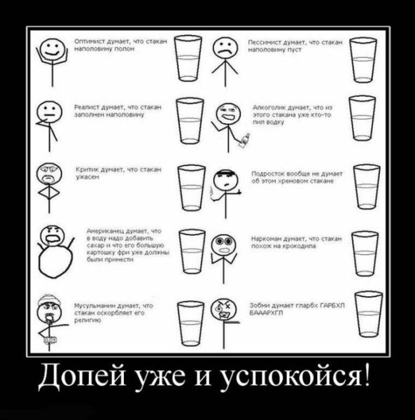 Стокан на половину Полен