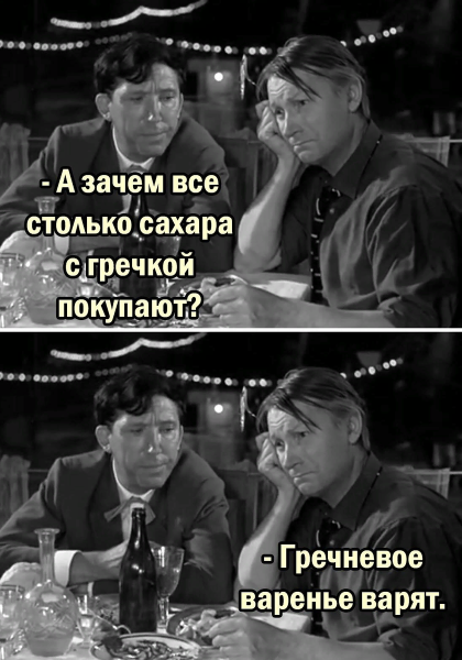 Шутки про сахар