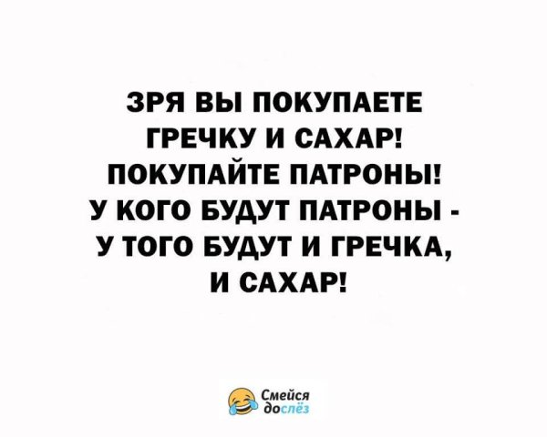 Приколы про сахар и гречку