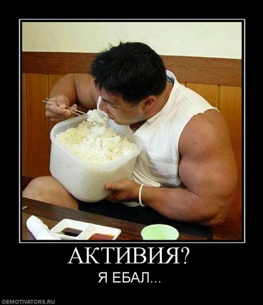 Протеин демотиваторы