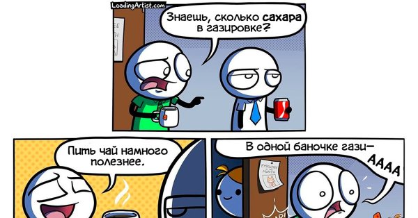 Комиксы про сахар