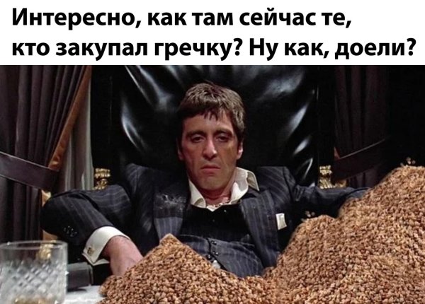 Приколы про гречку в картинках