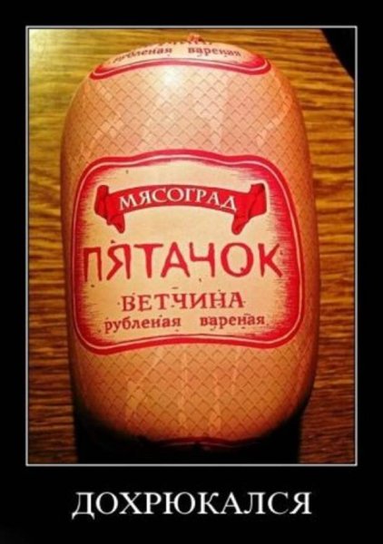 Пятачок демотиватор