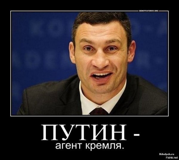 Виталий Кличко Мем