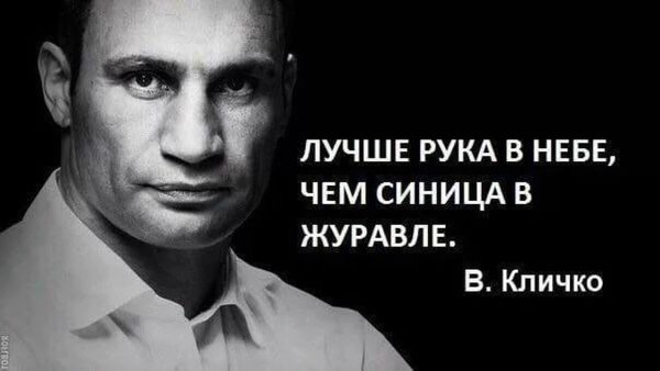 Виталий Кличко приколы