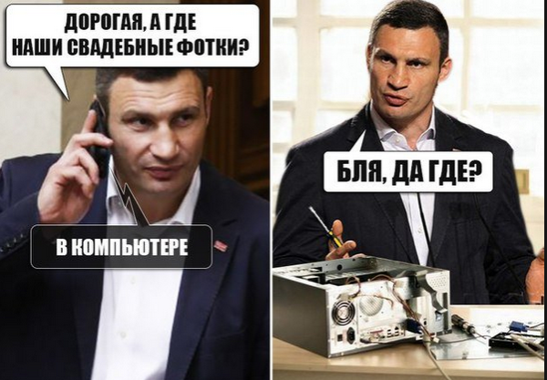 Кличко приколы