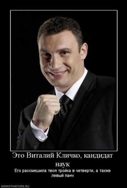Виталий Кличко фото