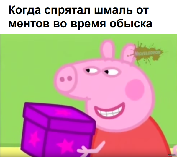 Свинка Пеппа мемы