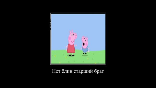 Приколы с Пеппой