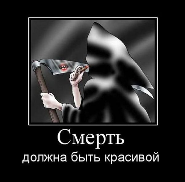 Черный юмор