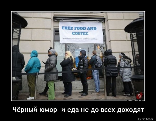 Демотиваторы про негров