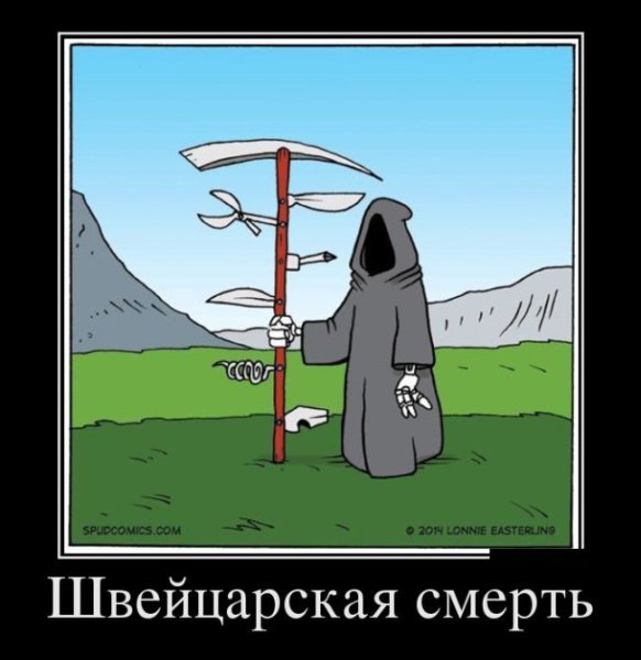 Демотиваторы конспирология