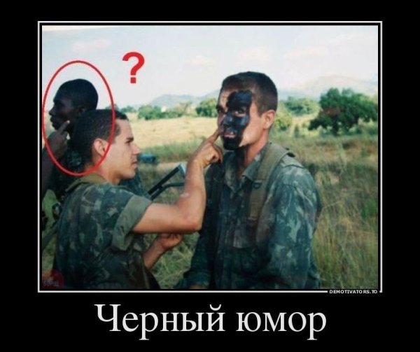 Шутки про порядок