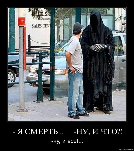 Наследство демотиватор