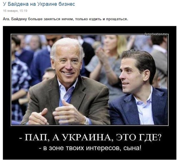 Байден и Кличко