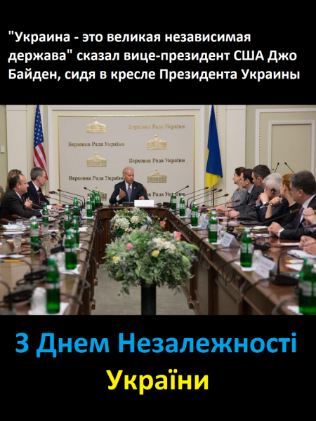 Байден сидит в кресле президента Украины