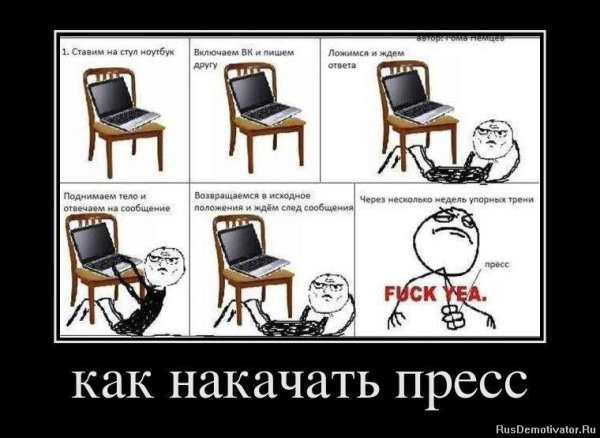 Шутки про пресс