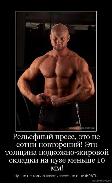 Демотиватор пресс
