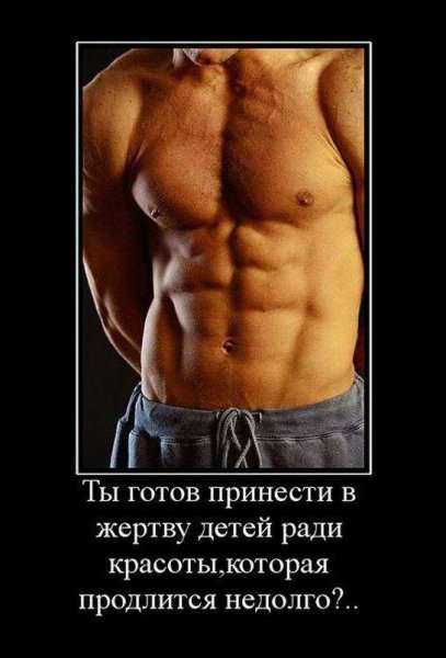 Демотиватор пресс