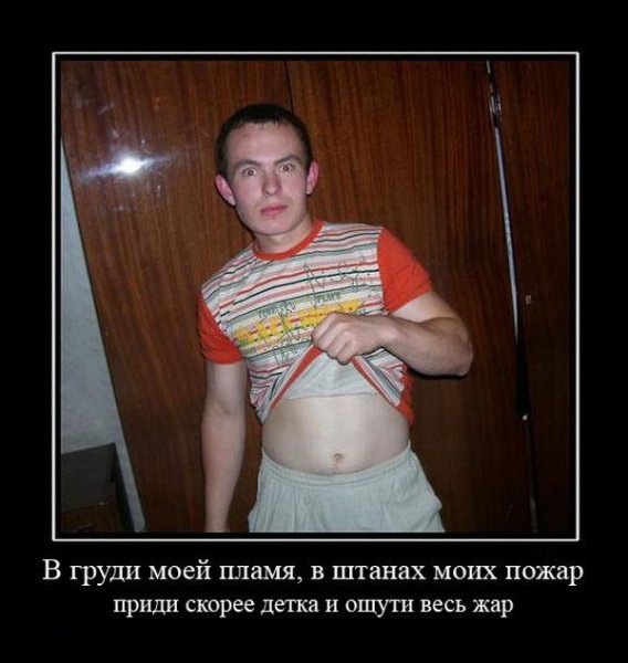 Демотиватор пресс