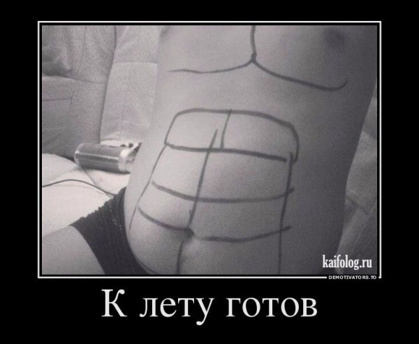 Кубики пресса демотиваторы