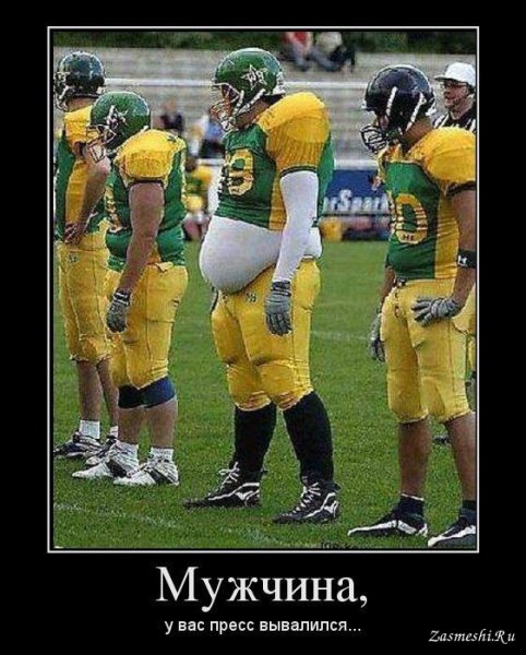 Смешные спортивные демотиваторы