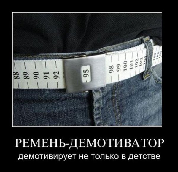 Ремень прикол