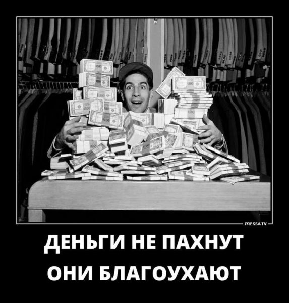 Желтая пресса демотиваторы