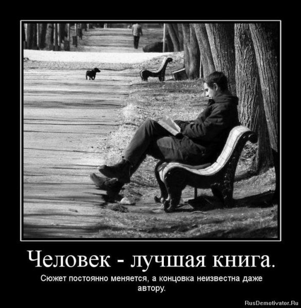 Демотиваторы со смыслом