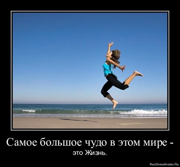 Демотиваторы со смыслом