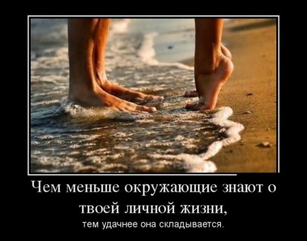 Демотиваторы со смыслом про жизнь