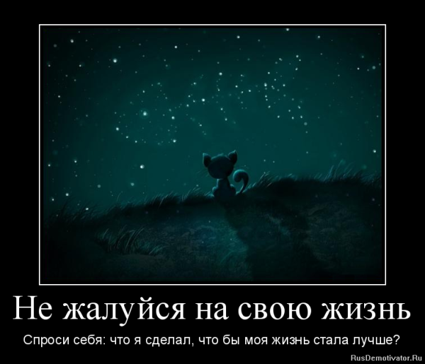 Сила мысли демотиваторы