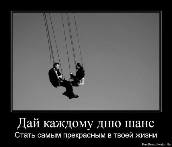 Демотиваторы со смыслом