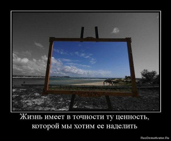 Демотиваторы новые про жизнь