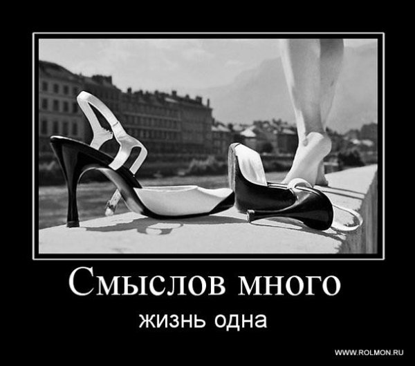 Прикольные демотиваторы со смыслом