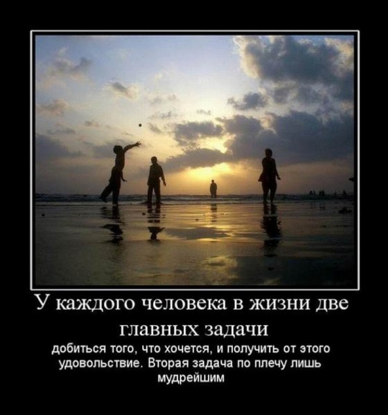 Демотиваторы со смыслом про жизнь