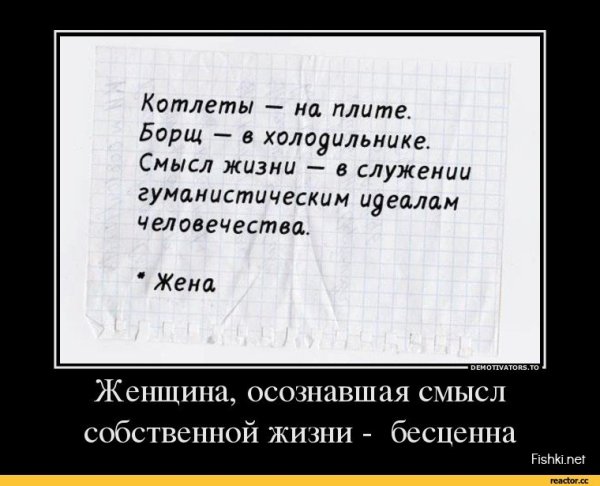 Смысл жизни прикол