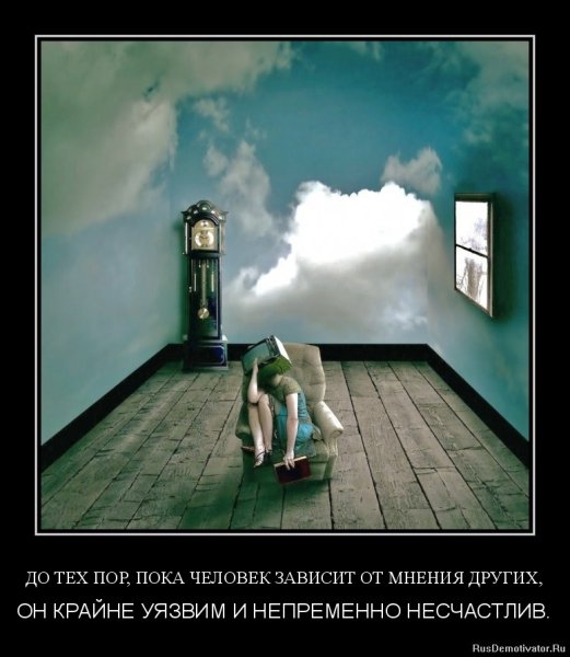 Красивые демотиваторы о жизни