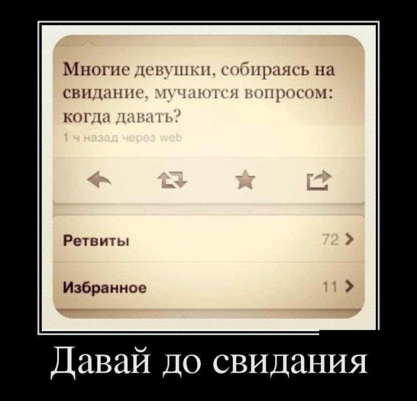 Смешные демотиваторы с надписями