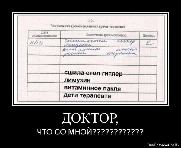 Прикольные демотиваторы