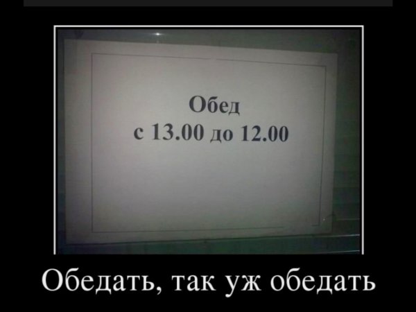 Демотиваторы смешные