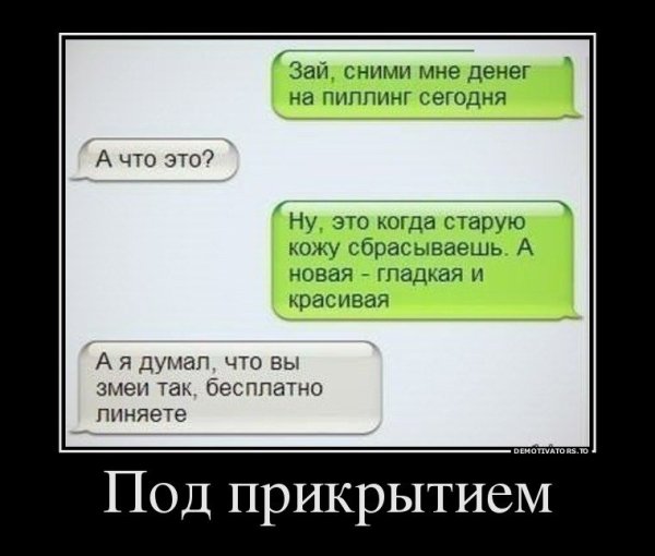 Демотиваторы смешные