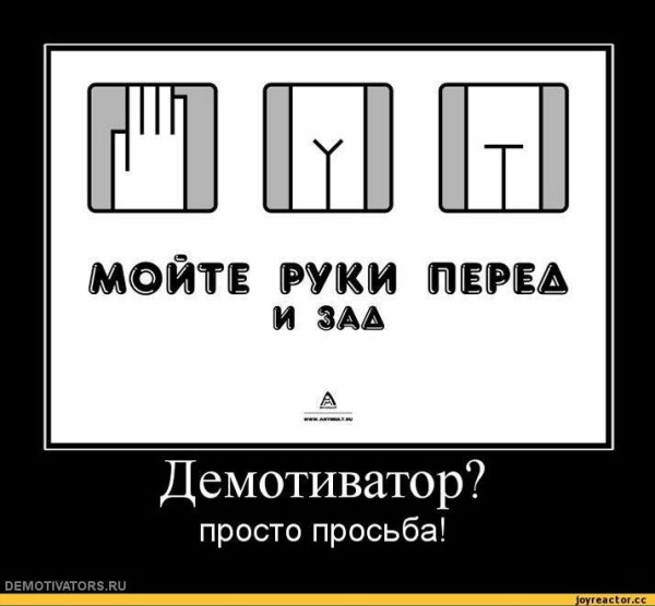 Демотиваторы смешные