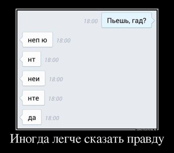 Демотиваторы смешные