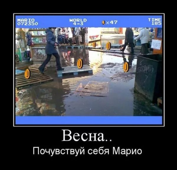 Демотиваторы про весну